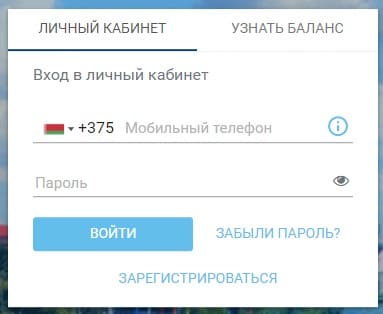 Белтелком (beltelecom.by) – личный кабинет - вход