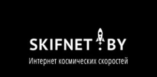 Скиф Нет (skifnet.by) личный кабинет