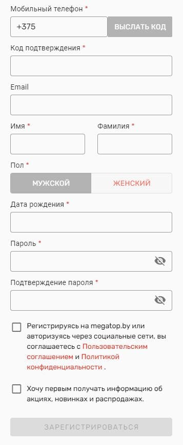 MEGATOP (megatop.by) – личный кабинет, регистрация