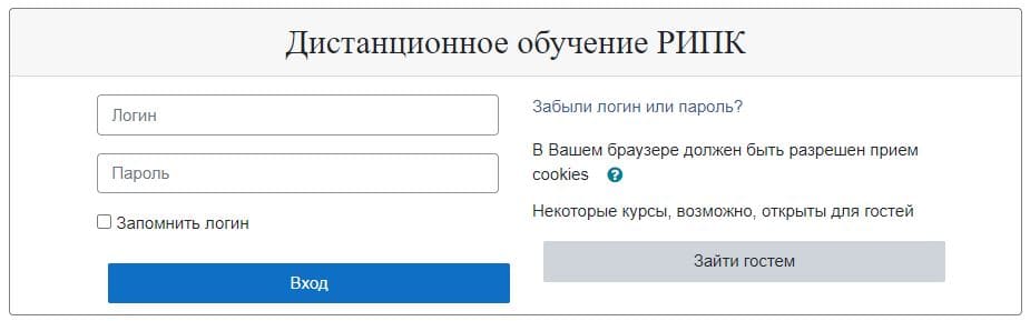 Государственное учреждение образования «Республиканский институт повышения квалификации и переподготовки работников Министерства труда и социальной защиты Республики Беларусь» (ripk.by) СДО Moodle – личный кабинет, вход