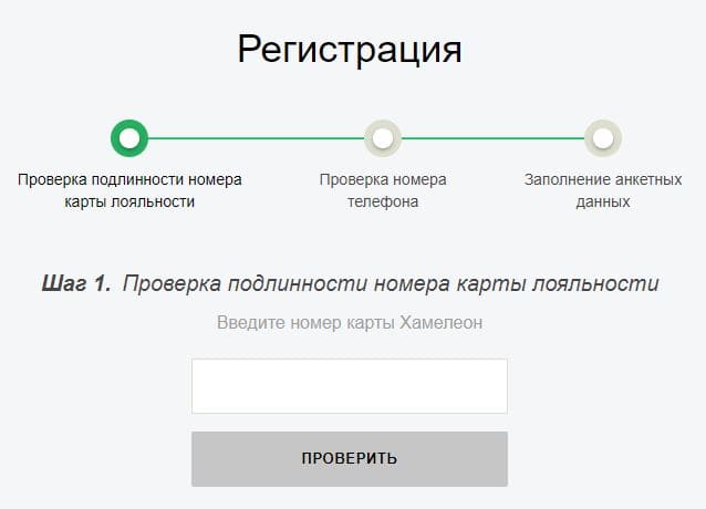 Белмаркет (bel-market.by) – личный кабинет - регистрация