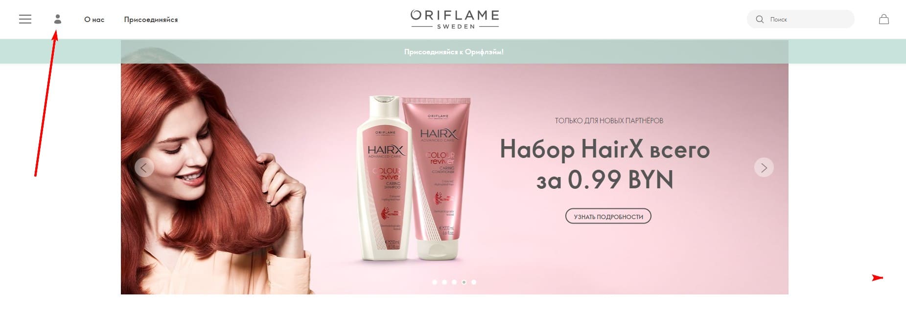 Орифлейм бу (by.oriflame)