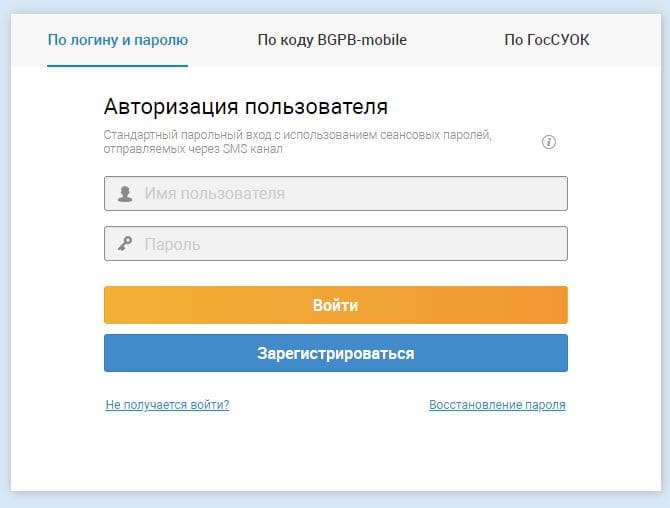 Кредитный регистр (creditregister.by) – личный кабинет, вход