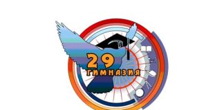 Гимназия № 29 г. Минска (gymn29.minsk.edu.by) schools.by – личный кабинет