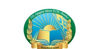 Средняя школа № 170 г. Минска (sch170.minsk.edu.by) schools.by – личный кабинет