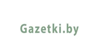 Газетки бай (gazetki.by) – официальный сайт