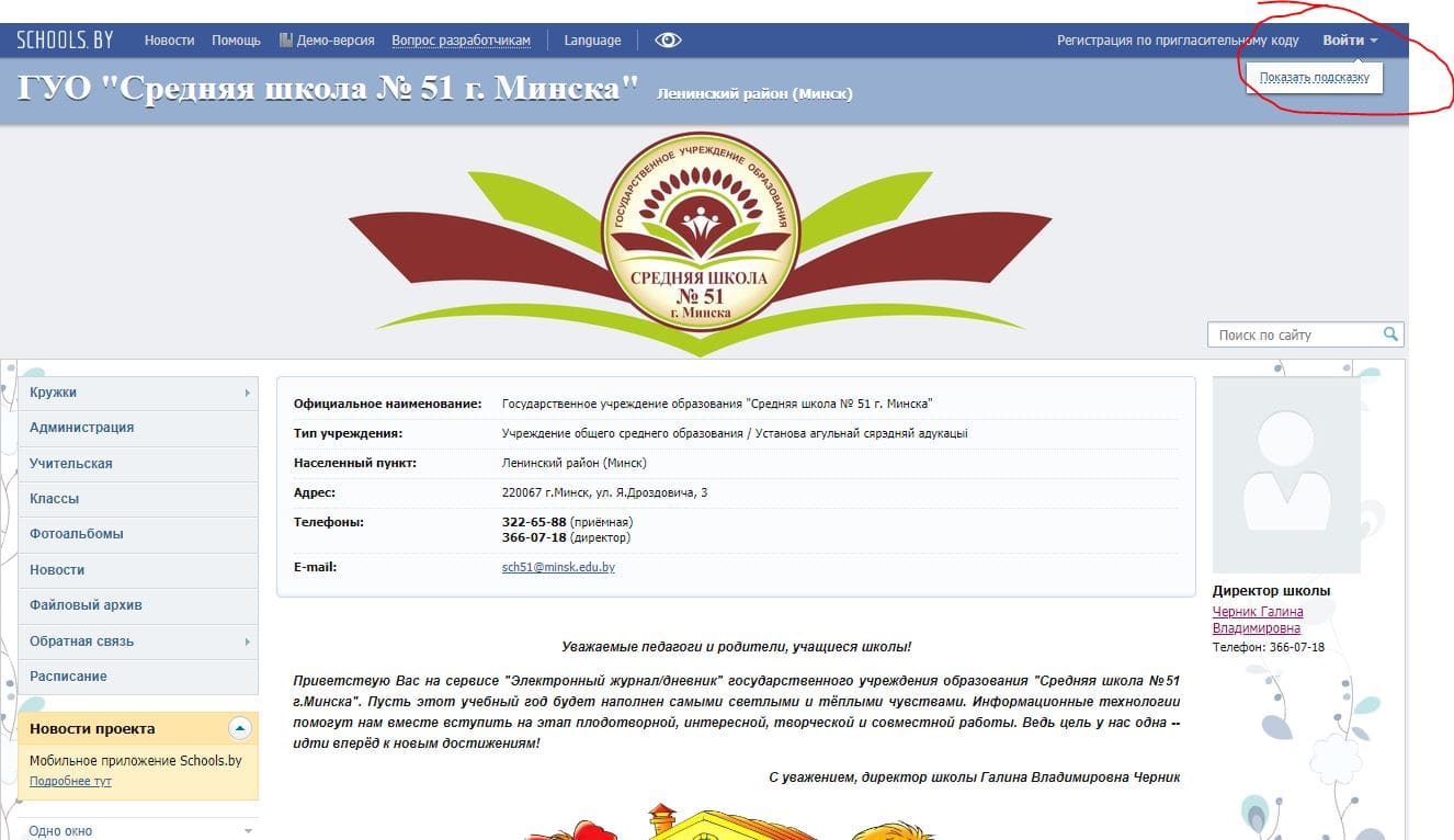 Средняя школа № 51 г. Минска (51minsk.schools.by)