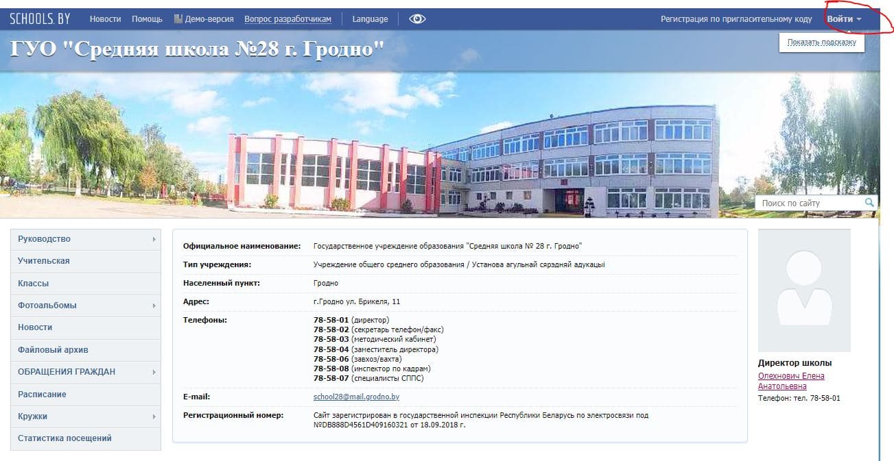 Средняя школа № 28 г. Гродно (sh28grodno.schools.by)