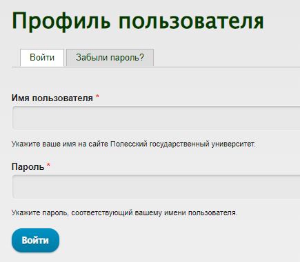 Полесский государственный университет (polessu.by) ПолесГУ – личный кабинет, вход