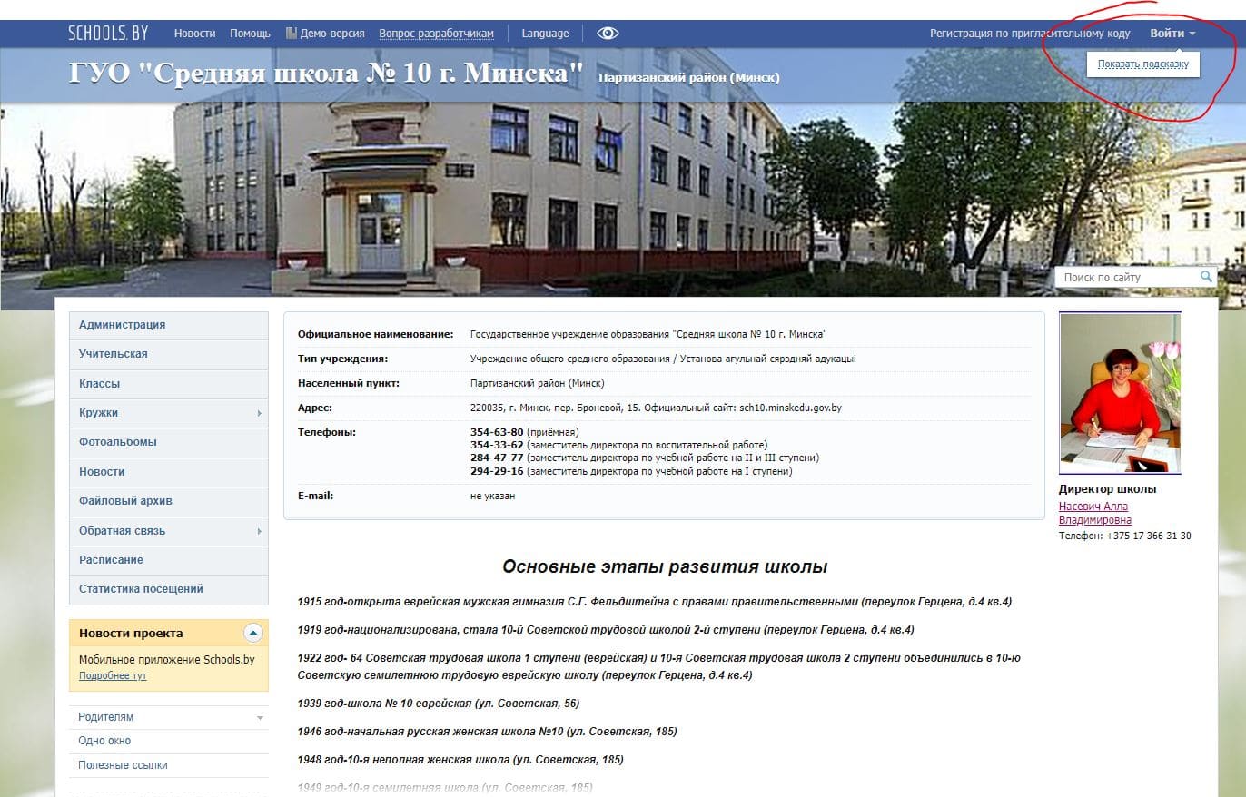 Средняя школа № 10 г. Минска (10minsk.schools.by)