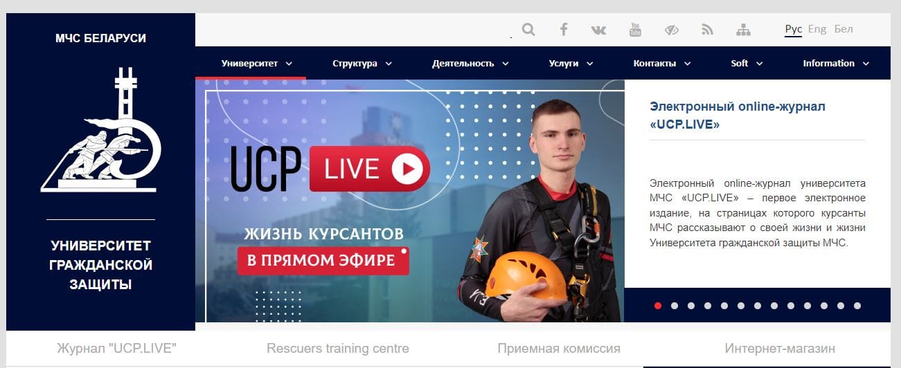 Университет гражданской защиты МЧС Беларуси (ucp.by) Moodle Мудл