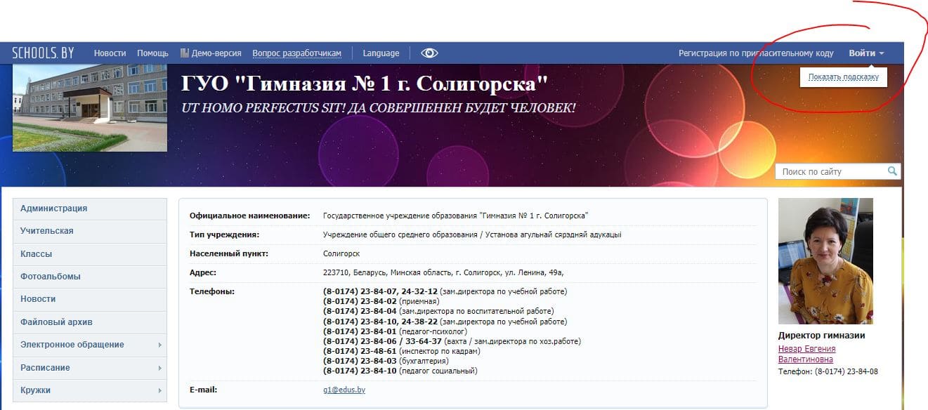 Гимназия № 1 г. Солигорска (gymn1soligorsk.schools.by)