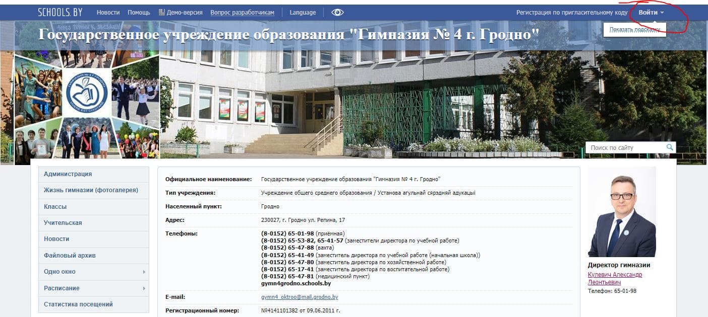 Гимназия № 4 г. Гродно (gymn4grodno.schools.by)