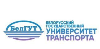 Белорусский государственный университет транспорта (bsut.by) БелГУТ Moodle Мудл – личный кабинет