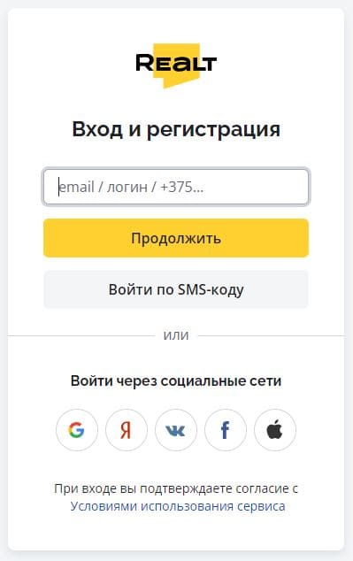 Реалт бай (realt.by) – личный кабинет, вход и регистрация
