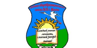 Средняя школа №38 г. Минска (sch38.minsk.edu.by) schools.by – личный кабинет