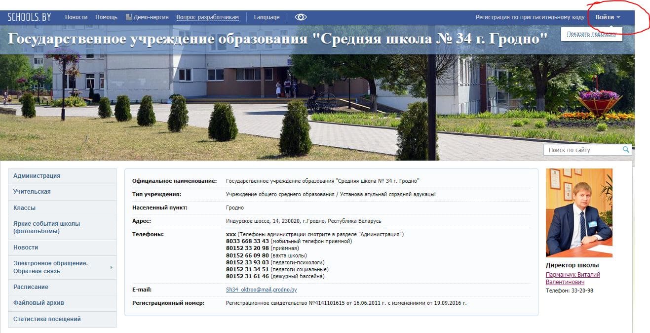 Средняя школа № 34 г. Гродно (sh34grodno.schools.by)