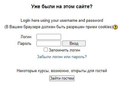 Гомельский государственный университет имени Франциска Скорины (gsu.by) Moodle Мудл – личный кабинет, вход