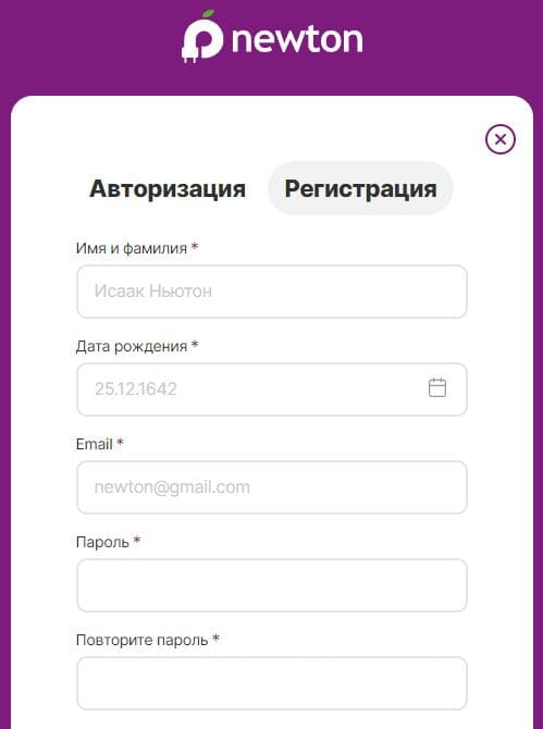Ньютон Бай (newton.by) – личный кабинет, регистрация