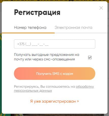 iMarket.by – личный кабинет, регистрация