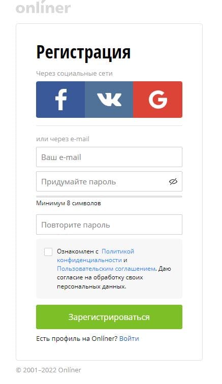 Онлайнер бай (onliner.by) – личный кабинет, регистрация