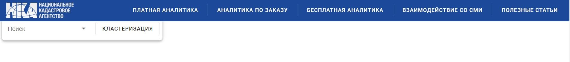 Аналитическая информация о рынке недвижимости (analytics.nca.by) – официальный сайт