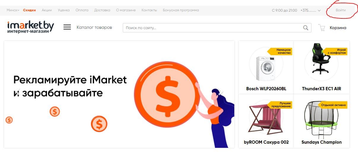 iMarket.by