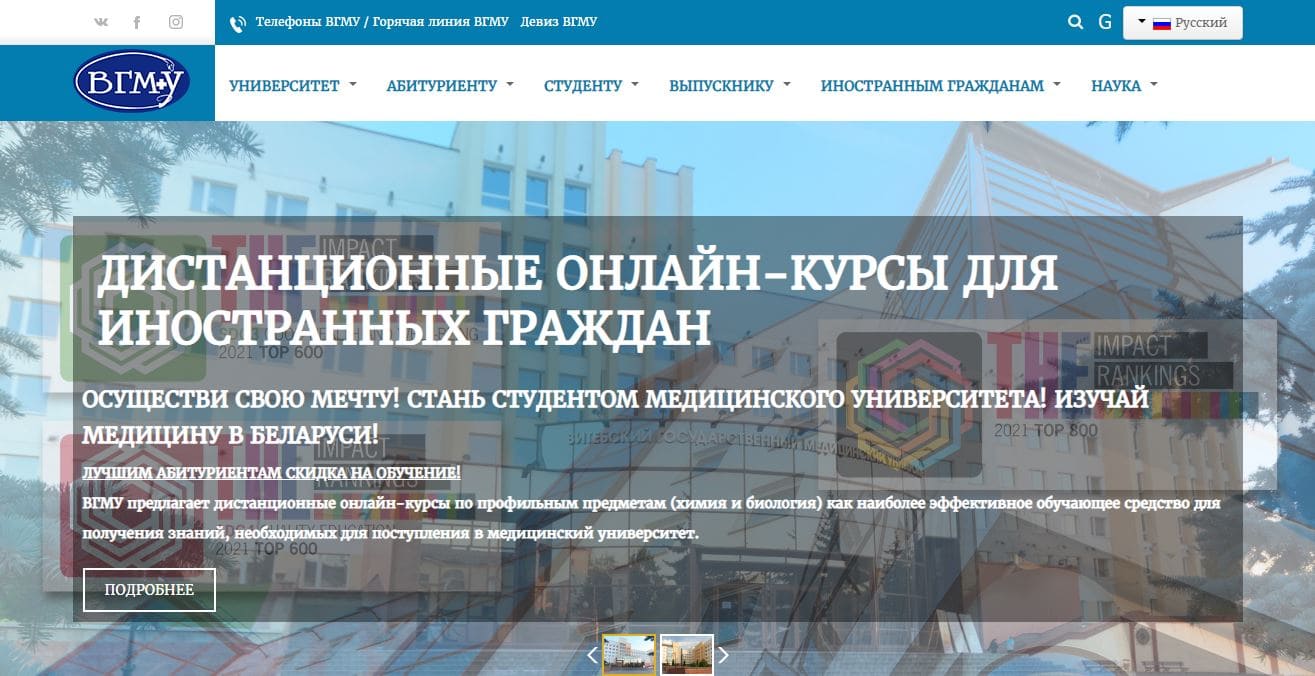 Витебский государственный медицинский университет ВГМУ (vsmu.by) Moodle