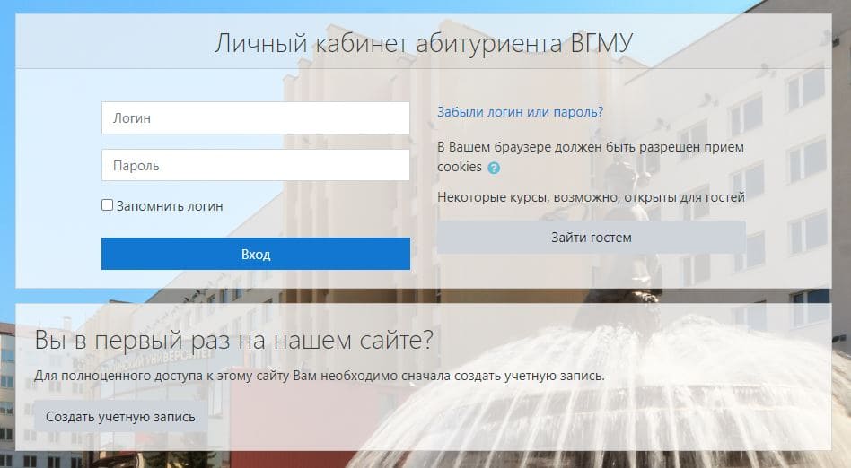ВГМУ Витебский государственный медицинский университет (ab.vsmu.by) – личный кабинет, вход