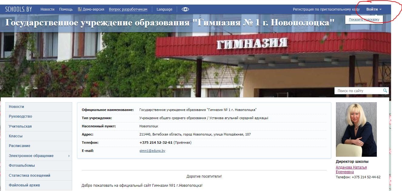 Гимназия № 1 г. Новополоцка (gymn-nov.schools.by)