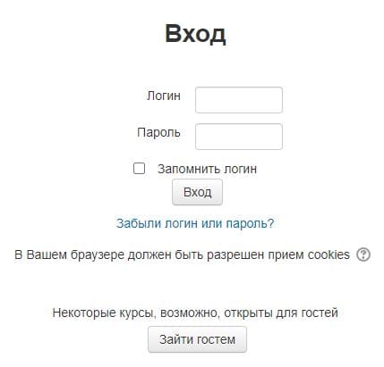 Брестский областной институт развития образования (boiro.by) СДО Moodle – личный кабинет, вход