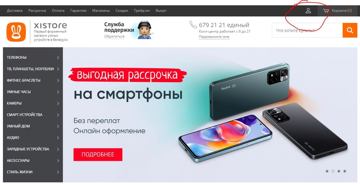 Xistore by (Xiaomi) Ксистор Бай