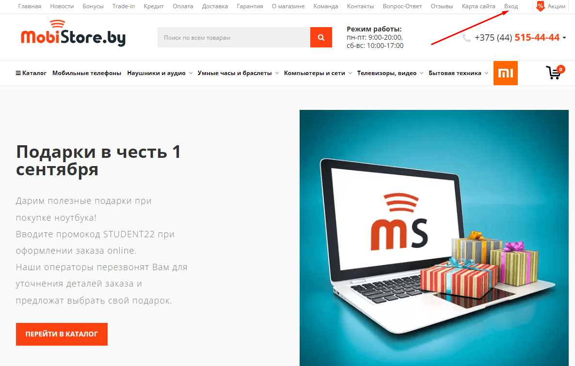 Интернет-магазин mobistore.by