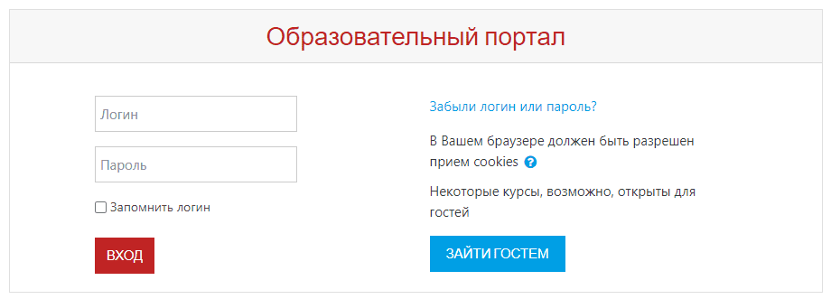 Могилевский государственный университет имени А.А. Кулешова (sgk.msu.by) Moodle – личный кабинет, вход