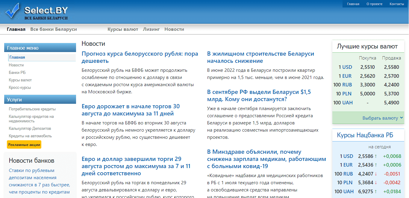 Select.by – официальный сайт