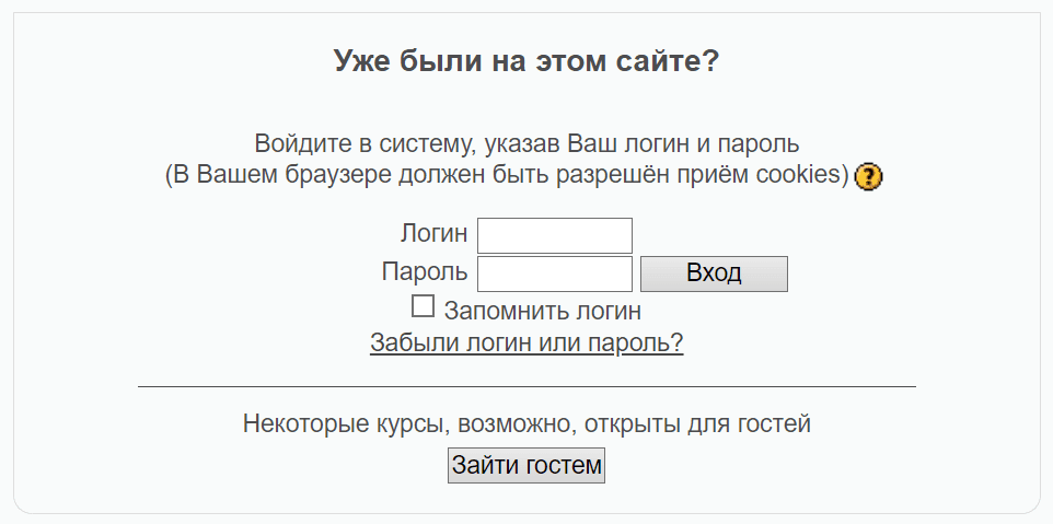 Белгородский государственный технологический университет им. В.Г. Шухова (dist.bstu.ru) БГТУ Moodle – личный кабинет, вход