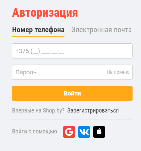 Шоп Бай (shop.by) – личный кабинет, вход
