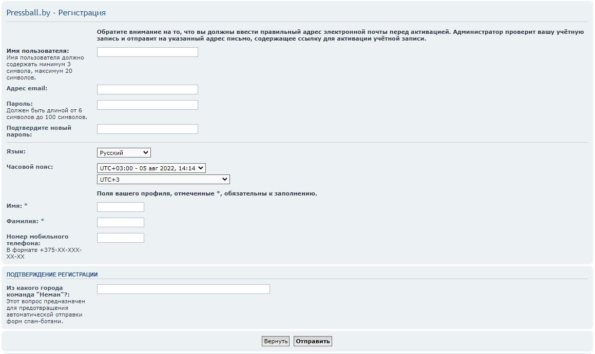 Прессбол (pressball.by) – личный кабинет, регистрация