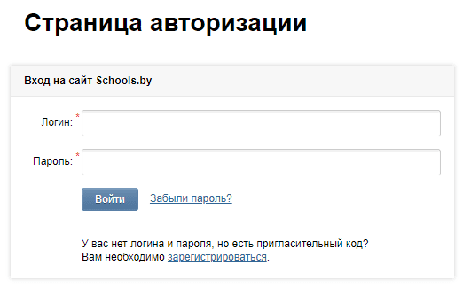 Гимназия №9 имени Ф. П. Кириченко г. Гродно (gymn9grodno.schools.by) – личный кабинет, вход