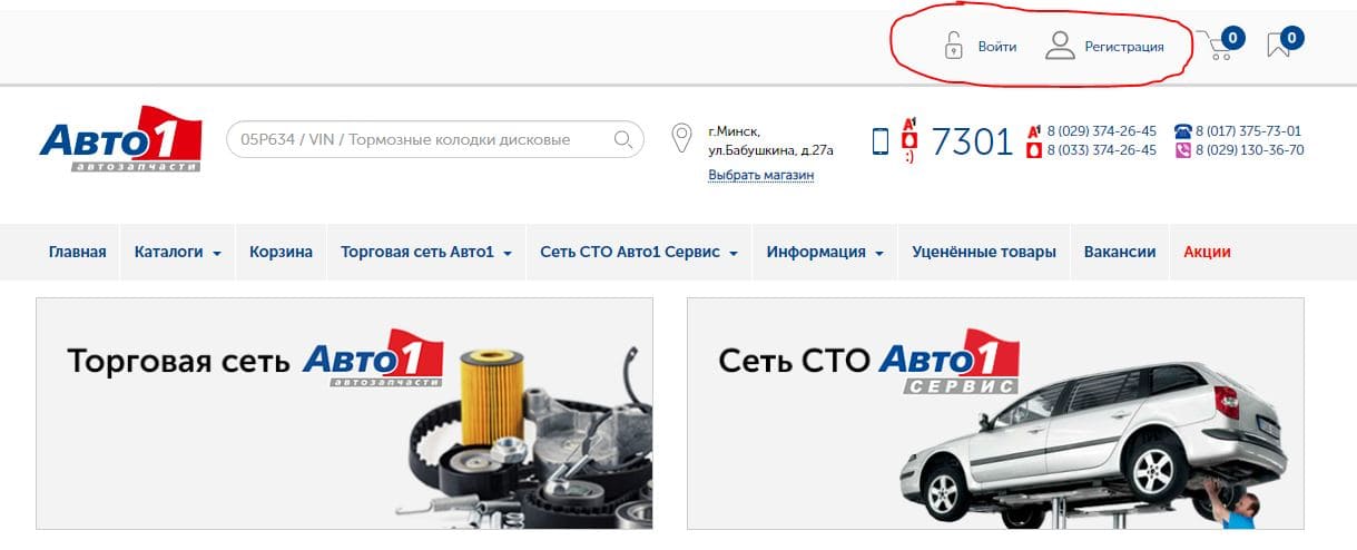 Авто1 бай (auto1.by)