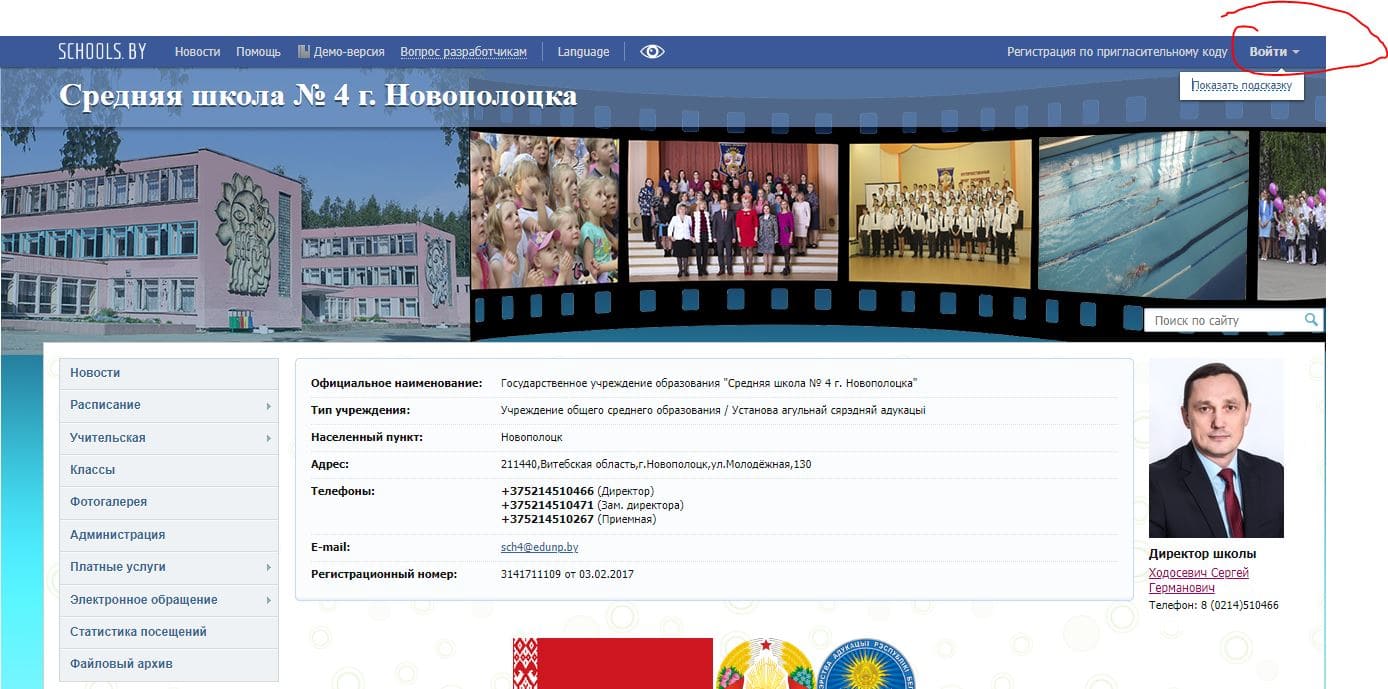 Средняя школа № 4 г. Новополоцка (4novopolotsk.schools.by)