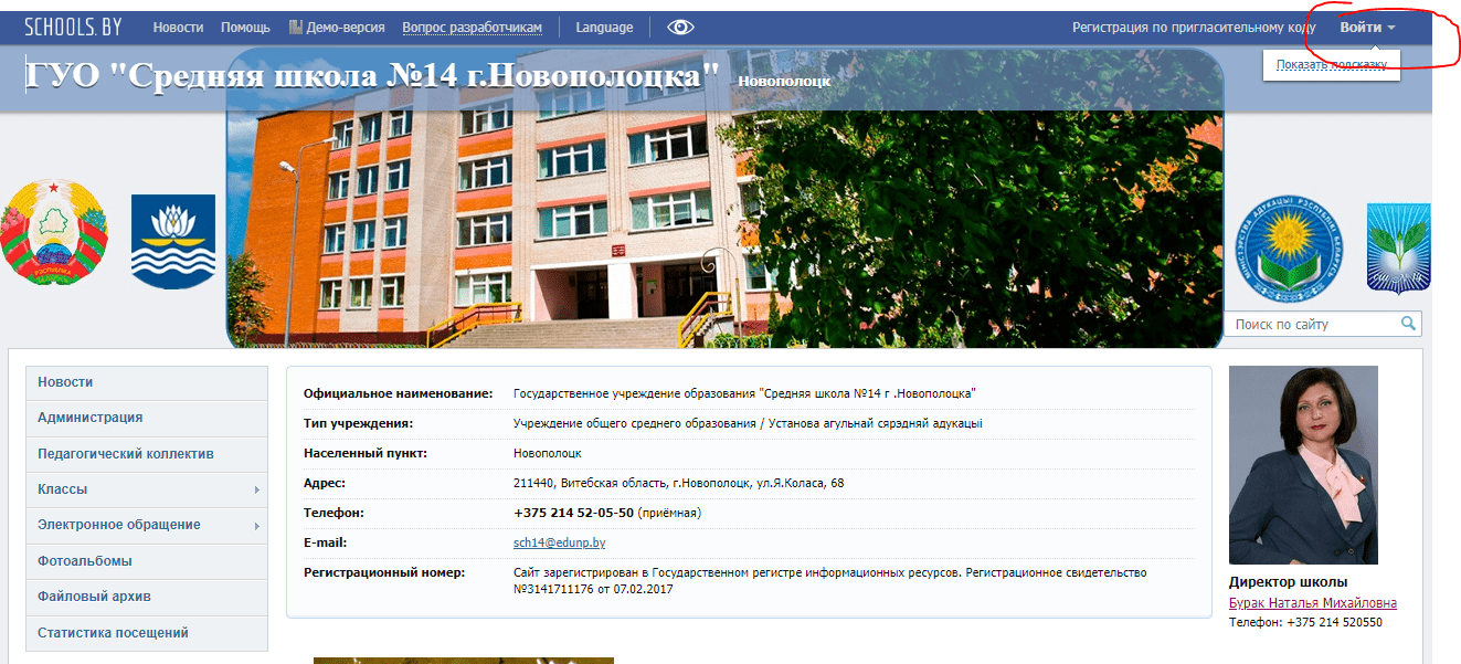 Средняя школа №14 г. Новополоцка (14novopolotsk.schools.by)