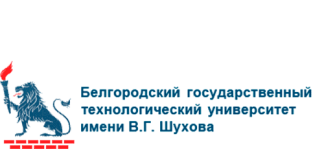 Белгородский государственный технологический университет им. В.Г. Шухова (dist.bstu.ru) БГТУ Moodle – личный кабинет