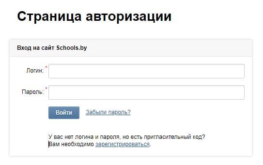 Ордена Трудового Красного Знамени гимназия № 50 г. Минска (gymn50.minsk.edu.by) schools.by – личный кабинет, вход