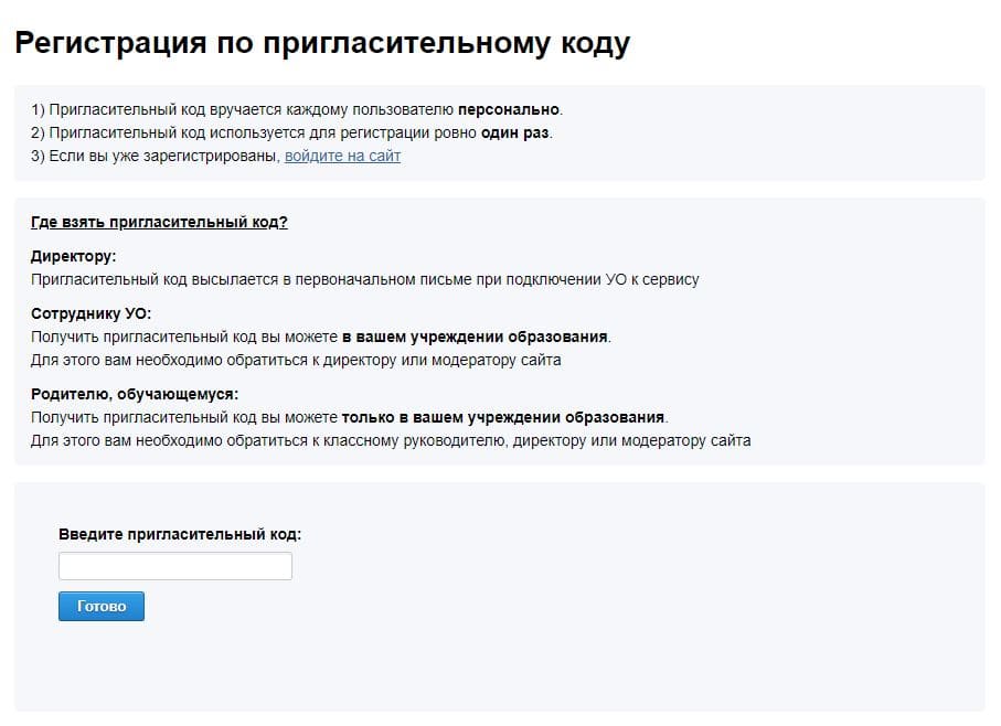 Ордена Трудового Красного Знамени гимназия № 50 г. Минска (gymn50.minsk.edu.by) schools.by – личный кабинет, регистрация