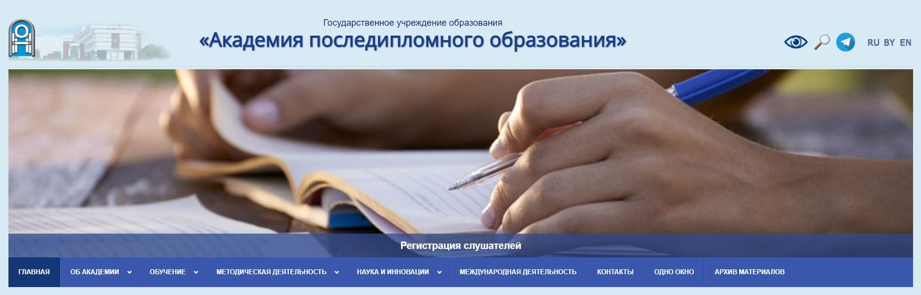 Академия последипломного образования (academy.edu.by) Moodle