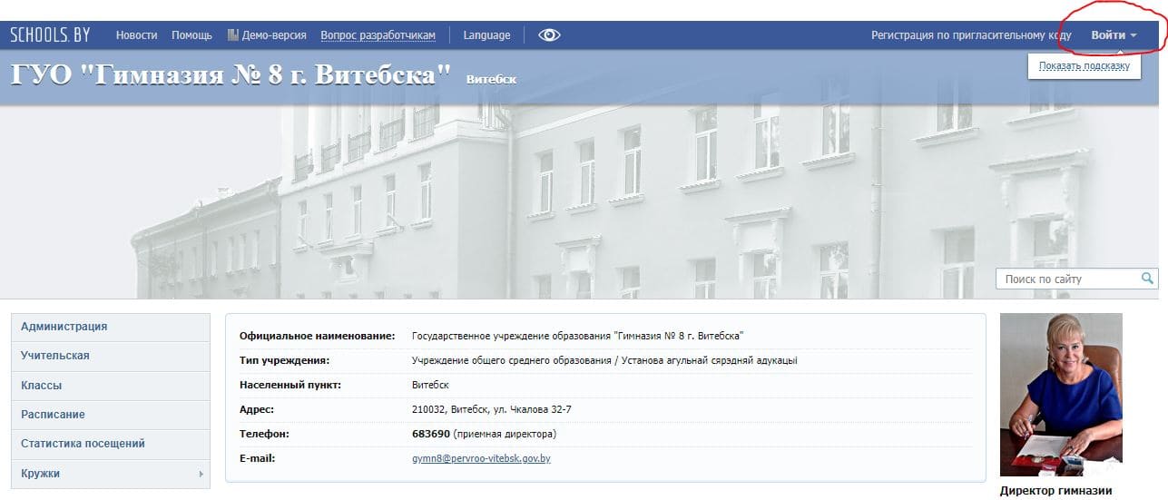 Гимназия № 8 г. Витебска (gymn8vitebsk.schools.by)