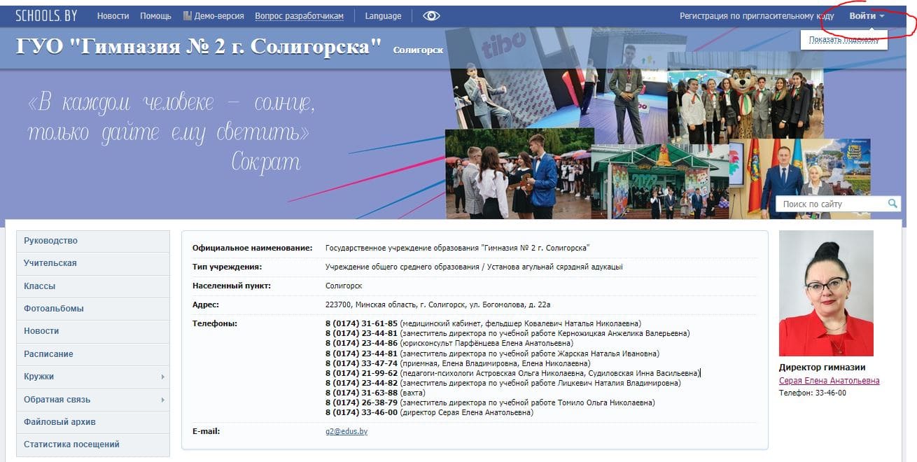 Гимназия № 2 г. Солигорска (gimn2soligorsk.schools.by)