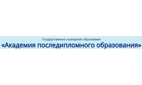 Академия последипломного образования (academy.edu.by) Moodle – личный кабинет