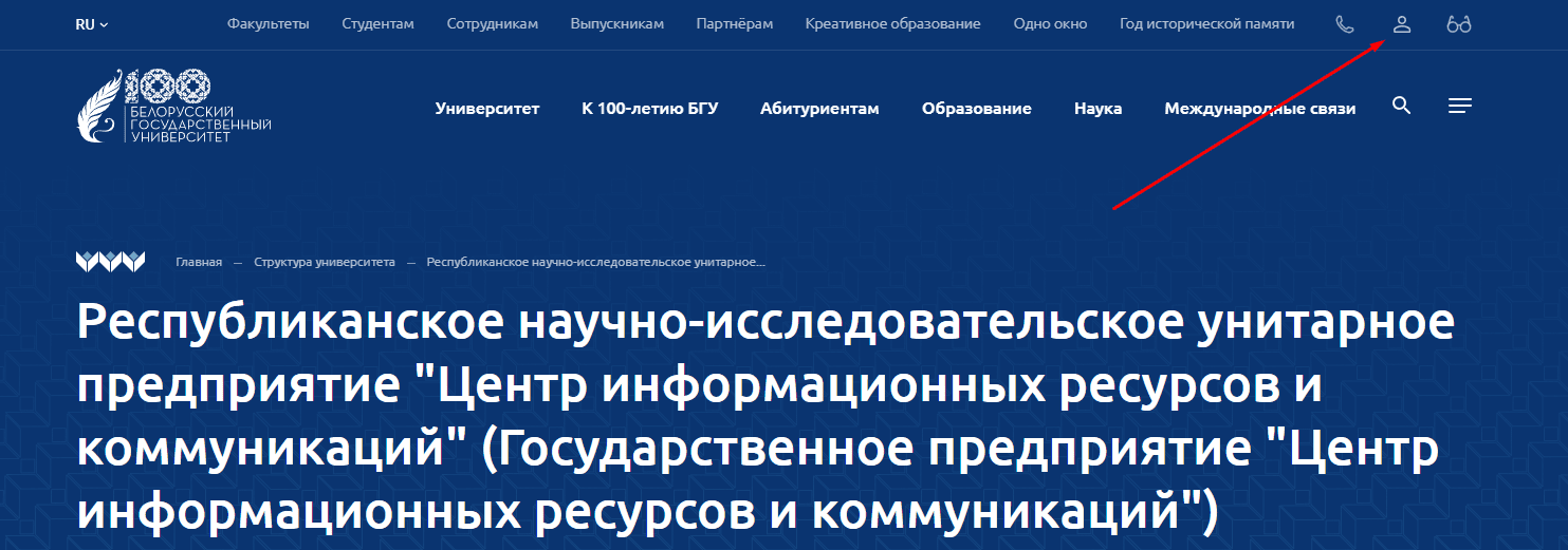 Центр информационных ресурсов и коммуникаций БГУ (edu.by main.aspx) – официальный сайт